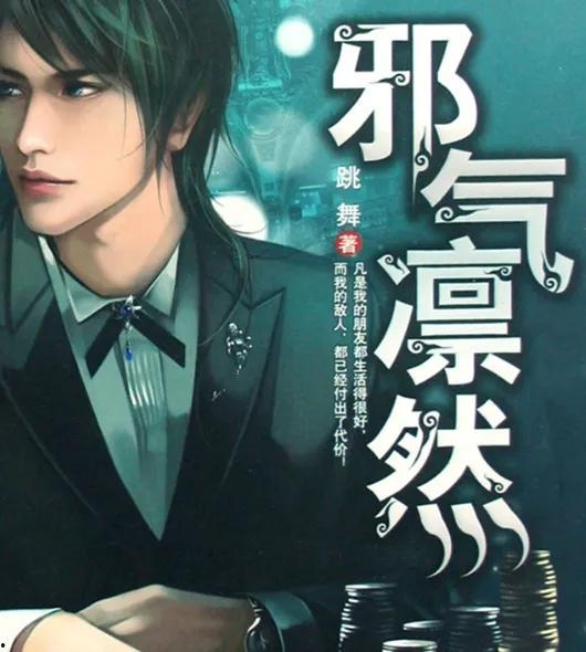 邪气凛然电视剧演员表,实力派明星齐聚演绎正义之战