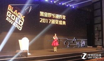 娱乐典礼颁奖2017