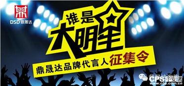 征集明星,明星阵容大揭秘