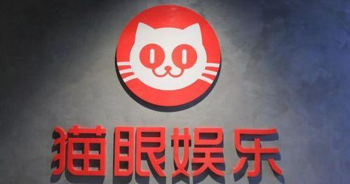 北京猫眼娱乐在哪,揭秘中国电影票务巨头总部所在地”