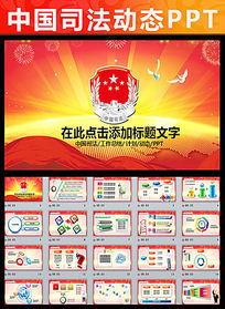 司法背景图,司法背景下的法治进程与司法改革概述