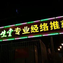 源活娱乐地址,揭秘神秘地址背后的精彩世界